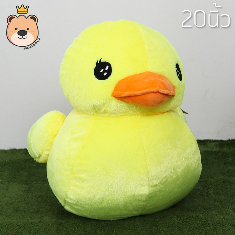 เซ็ตเซอร์ไพรส์ แฟน ตุ๊กตา เป็ด Size 20นิ้ว ของขวัญเปิดฝา ขนาด36*50*30cm แถมภาพ การด์และตกแต่งตามโอกาสฟรี