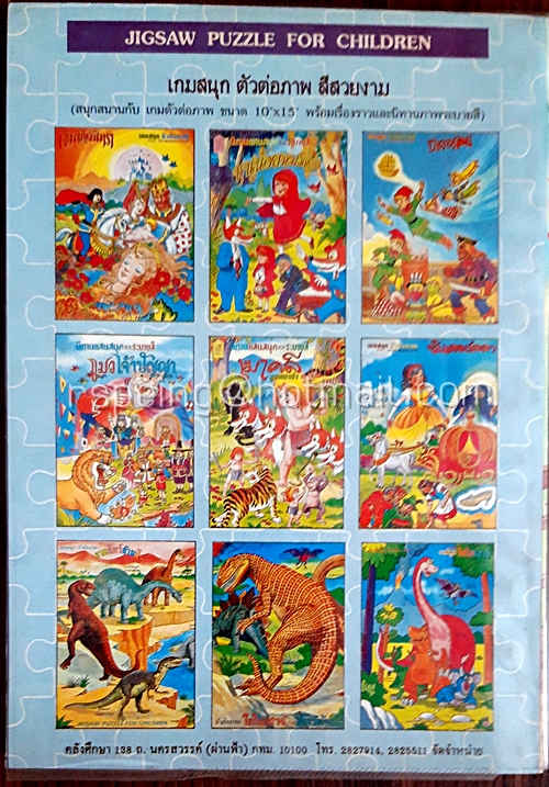 คำกลอน สุนทรภู่ (สุภาษิต สอนชาย-หญิง)