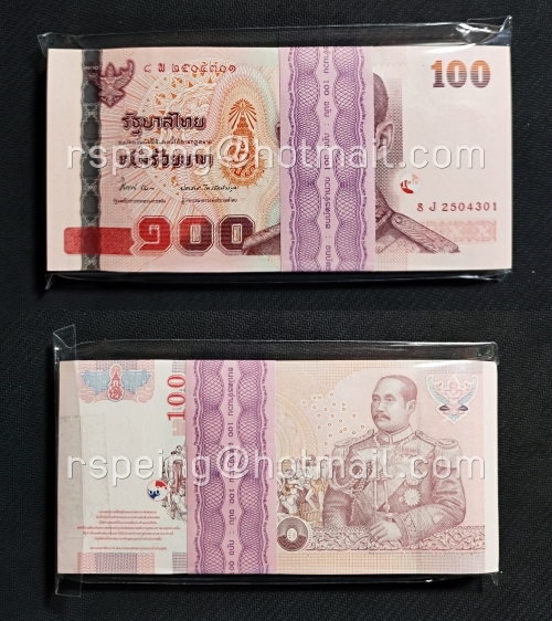ธนบัตรหมุนเวียน ยุครัชกาลที่ 9 ธนบัตรแบบ 15 ชนิดราคา 100 บาท รุ่น 2 (หลังเลิกทาส มีแถบฟอยล์) ยกแหนบ 8Jพ 2504301