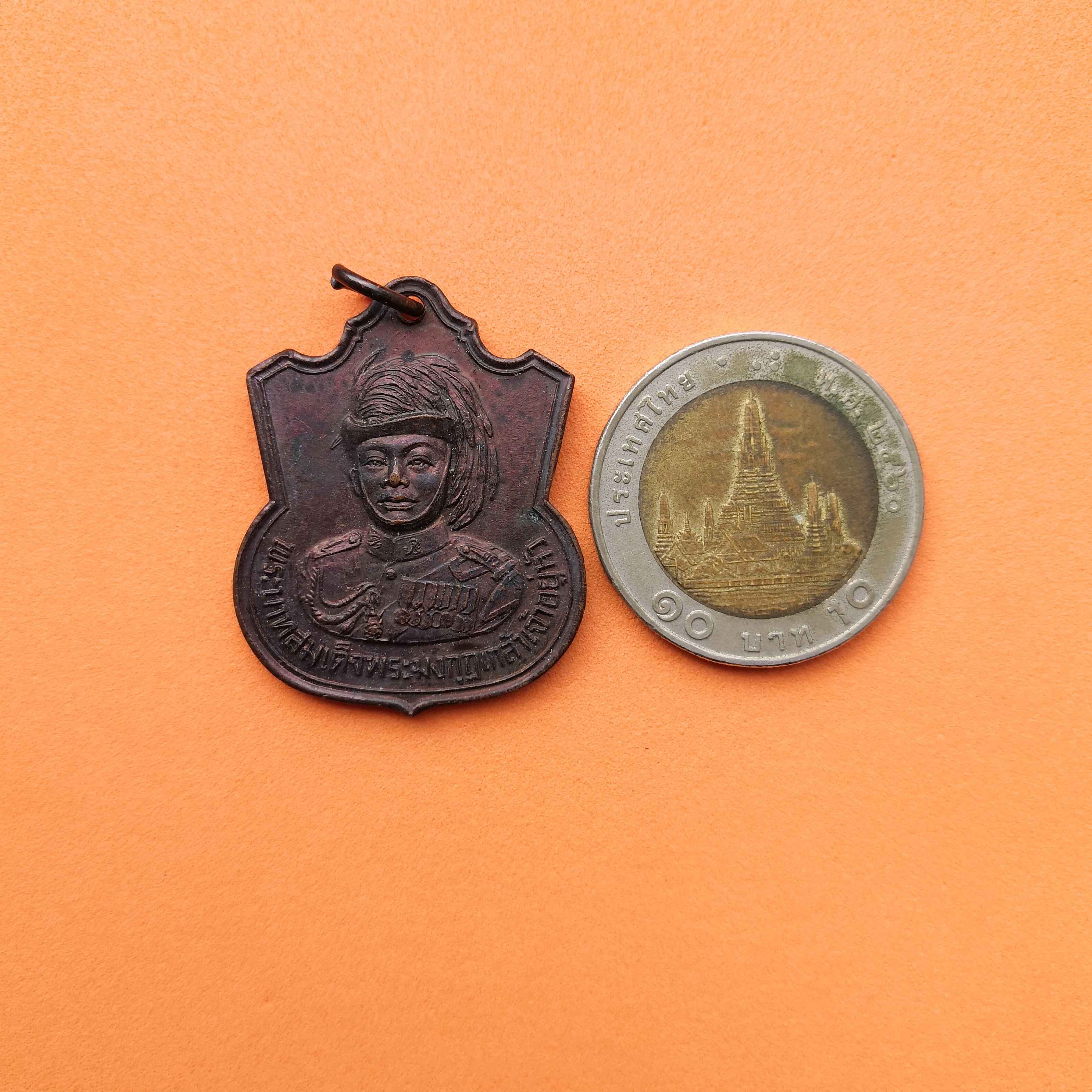 เหรียญพระบาทสมเด็จพระมงกุฎเกล้าเจ้าอยู่หัว รัชกาลที่ 6 ที่ระลึกงานสมโภชกรุงรัตนโกสินทร์ 200 ปี จังหวัดนครปฐม