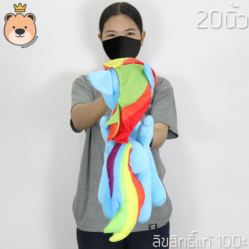 ตุ๊กตาโพนี่ เรนโบว์แดช (Rainbow Dash) เล็กสุด-ใหญ่สุด ลิขสิทธิ์แท้ 100% งานคุณภาพ เกรดห้าง โพนี่สีฟ้า