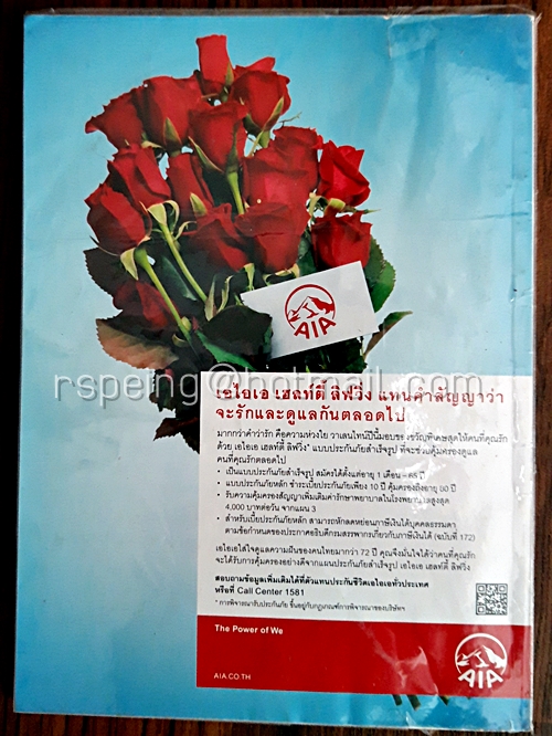 รีดเดอร์ส ไดเจสท์ สรรสาระ มีนาคม 2554