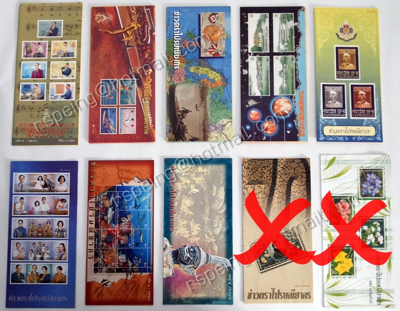 ข่าวตราไปรษณียากร