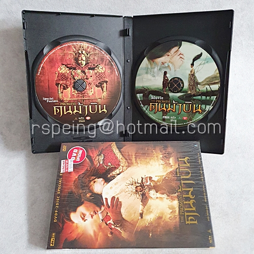 DVD ภาพยนตร์จีน The Promise : คนม้าบิน