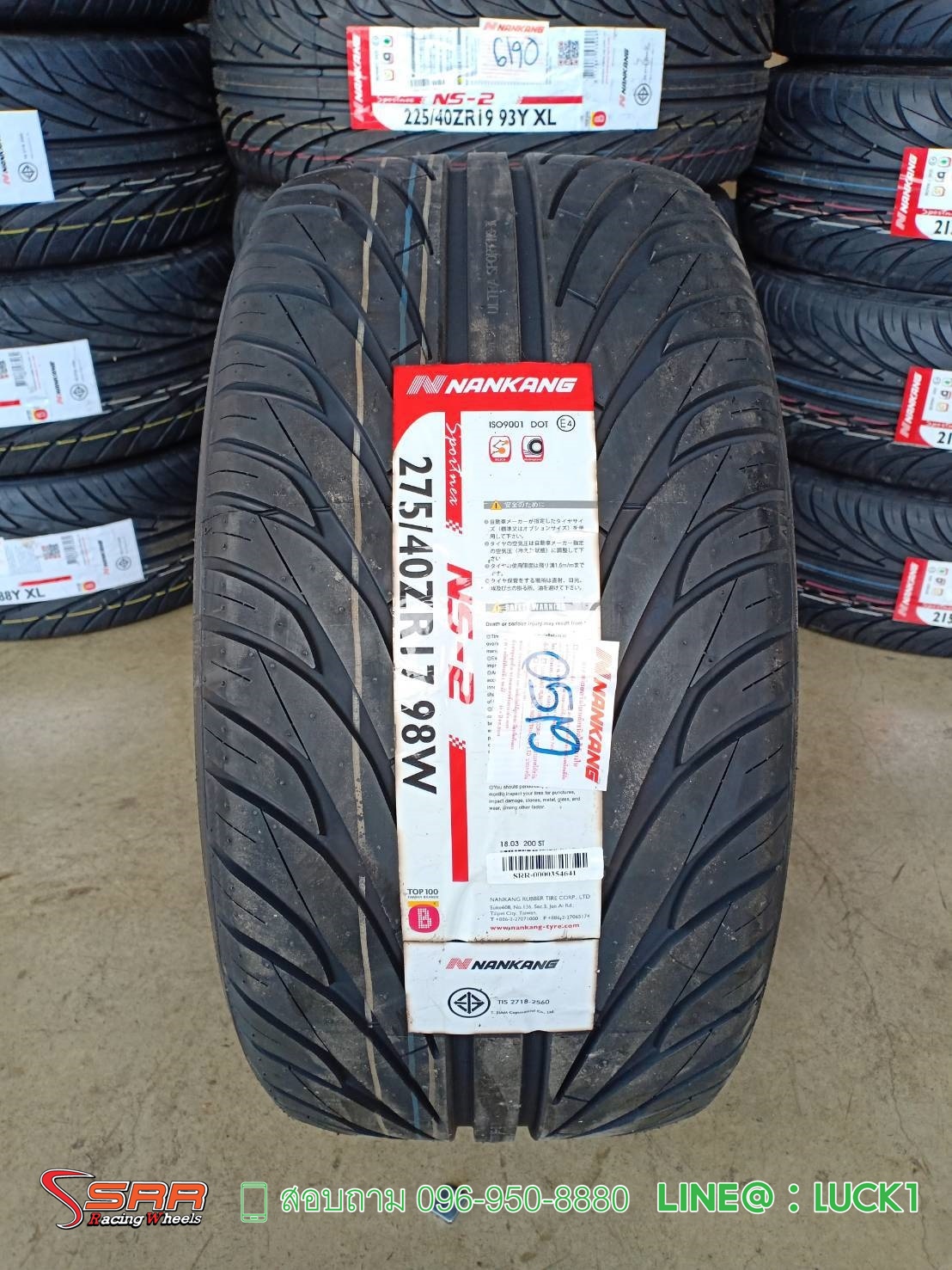 NANKANG NS2 275/40-17 ปี19 ราคาถูก
