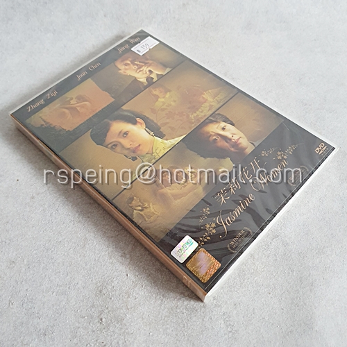 DVD (ซีล) ภาพยนตร์จีน Jasmine Woman : รักแรกไมรู้ลืมเลือน