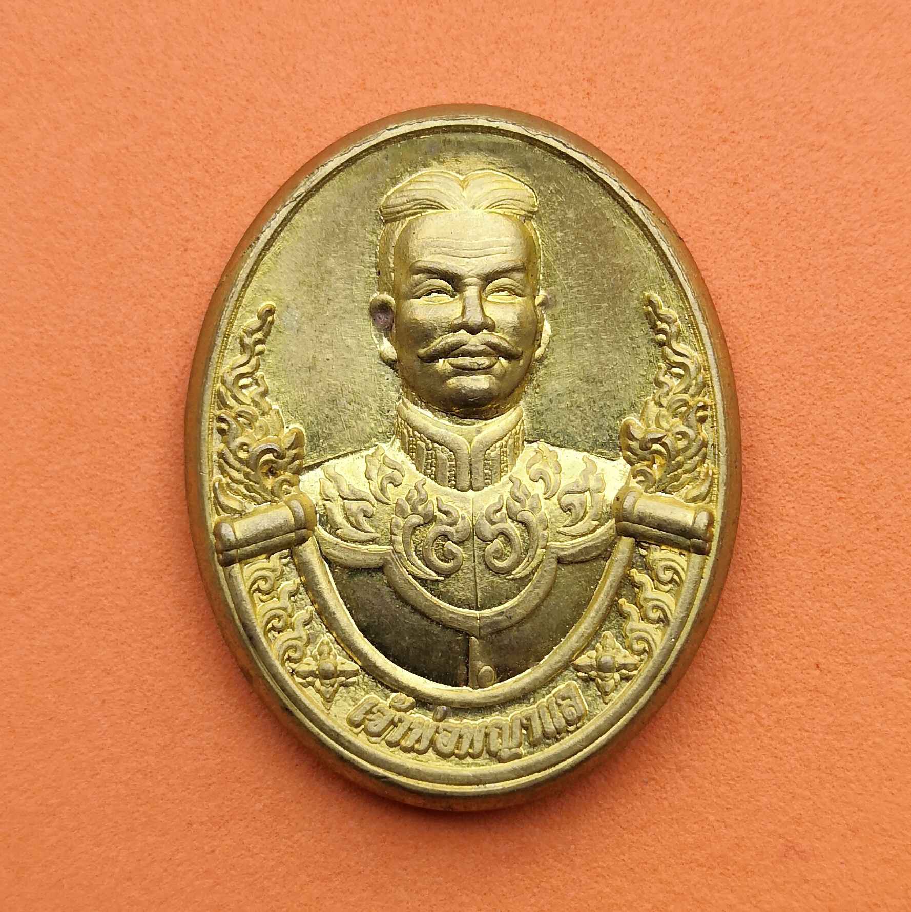 เหรียญ เจ้าพ่อพญาแล รุ่น 1 วัดแถวอรัญญา ชัยภูมิ สภาส่งเสริมวัฒนธรรมอาเซี่ยน สร้างถวายปี 2566 หลวงพ่อบุญหลาย หลวงพ่ออุดมทรัพย์ และเกจิอาจารย์ทั่วประเทศ ร่วมกันปลุกเสก เนื้อทองเหลือง สูง 3.5 เซน