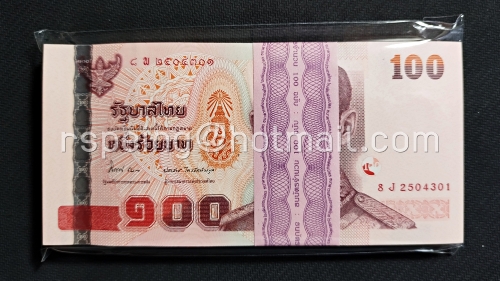 ธนบัตรหมุนเวียน ยุครัชกาลที่ 9 ธนบัตรแบบ 15 ชนิดราคา 100 บาท รุ่น 2 (หลังเลิกทาส มีแถบฟอยล์) ยกแหนบ 8Jพ 2504301