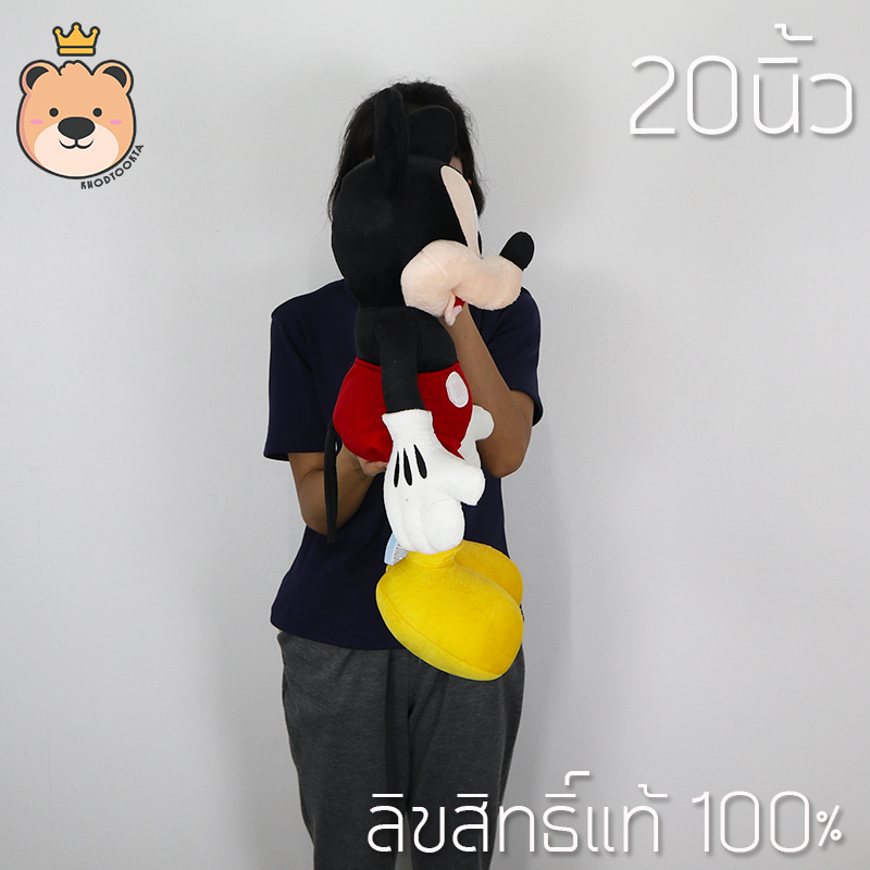 ตุ๊กตามิกกี้เม้าส์ รุ่นคลับเฮ้าส์ (Mickey Mouse Club House) ผ้า EF ไซส์ 20 นิ้ว (ผู้ชาย) งานเกรดห้าง ลิขสิทธิ์แท้ 100% (แพ็คกล่อง)