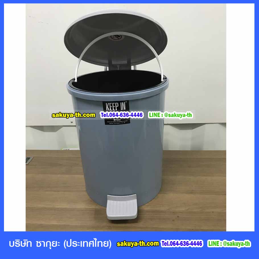 ถังขยะเท้าเหยียบ ทรงกลม 18 ลิตร (RW9085)