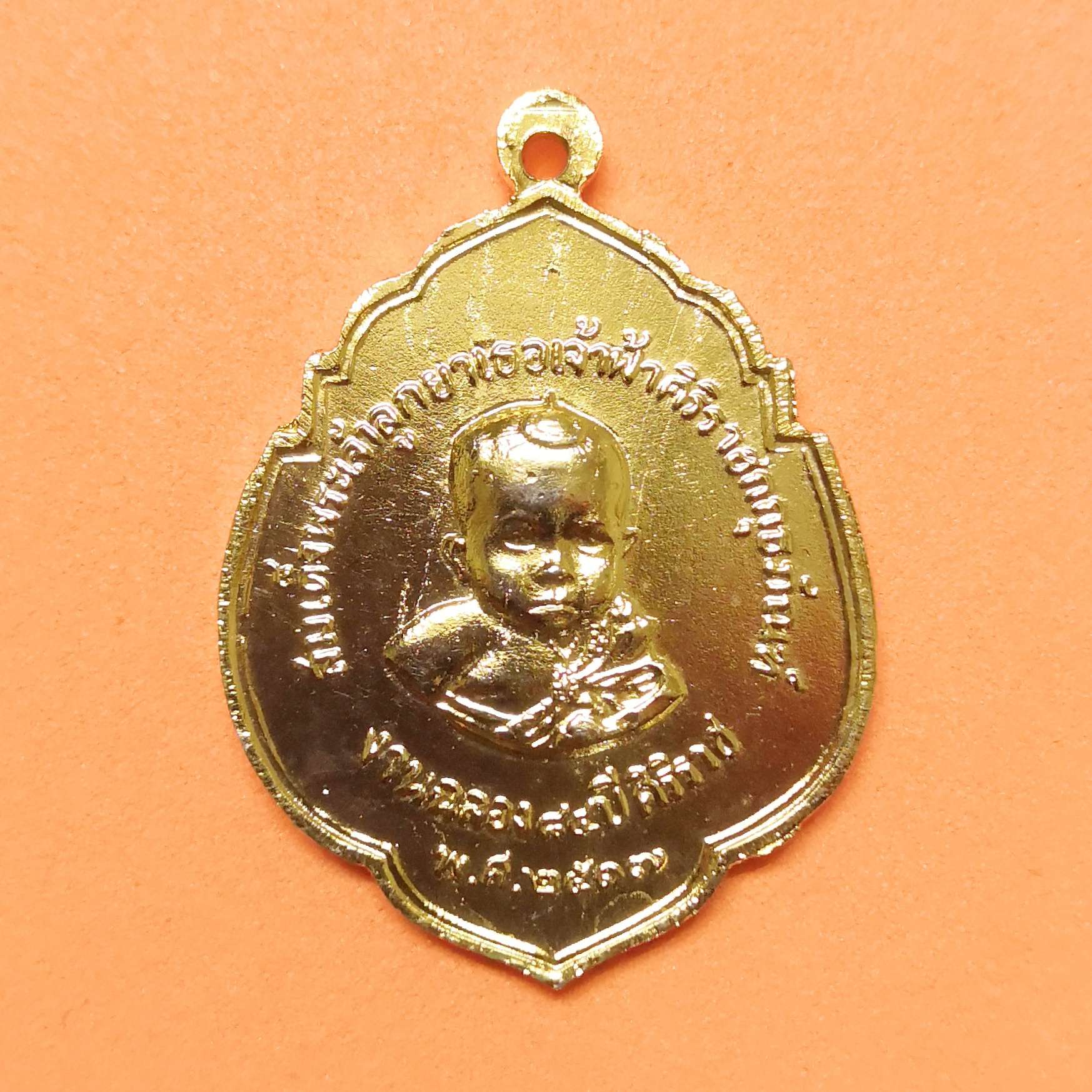 เหรียญ พระมหิตลาธิเบศร์ อดุลยเดชวิกรม พระบรมราชชนก และ สมเด็จพระเจ้าลูกยาเธอรเจ้าฟ้าศิริราชกกุธภัณฑ์ ที่ระลึกงานฉลอง 84 ปี ศิริราช ปี 2517 เนื้อกะไหล่ทอง หายาก ขนาด 2.5x3 เซน