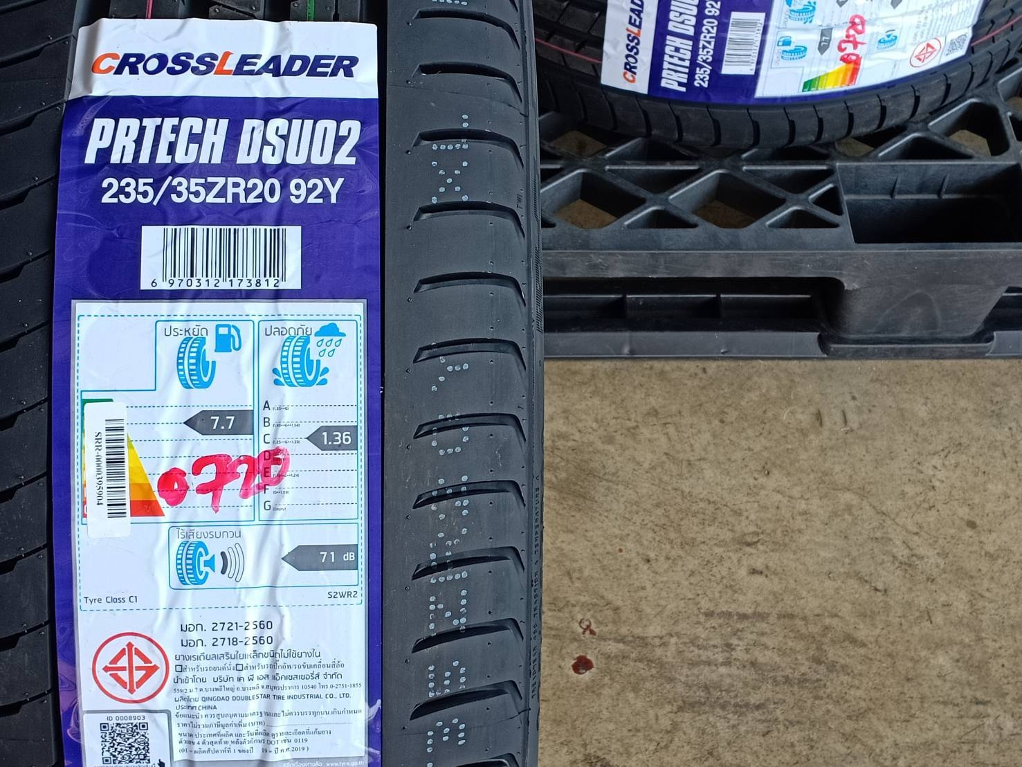 CROSSLEADER 235/35ZR20 PRTECH DSU02ต้องการส่วนลดราคาพิเศษ กรุณาสอบถาม