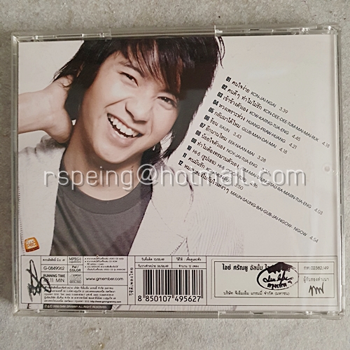 VCD คาราโอเกะ ICE ไอซ์ ศรํณยู