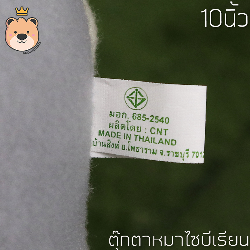 ตุ๊กตาไซบีเรียน ราคาถูก size 10นิ้ว (แพ็คกล่องส่ง) ***มีตัวเลือกให้เลือก***