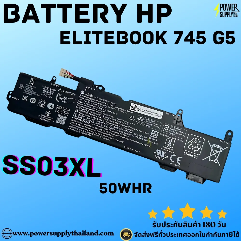 Battery HP EliteBook 745 G5 Original ราคา พิเศษ SS03XL แบตเตอรี่ โน๊ตบุ๊ค HP EliteBook 745 G5 SS03XL 932823-421 ลดราคาพิเศษ