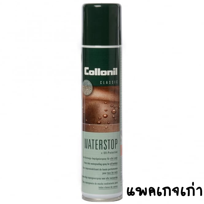 Collonil Waterstop Spray มี 2 ขนาด 200 ml./ 400 ml. สเปรย์กันน้ำสำหรับหนังเรียบ หนังสังเคราะห์