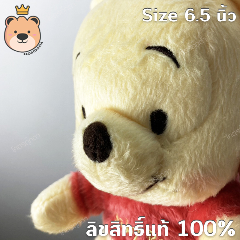 ตุ๊กตาหมีพูห์ Pooh 6.5นิ้ว รุ่น Baby ลิขสิทธิ์แท้ 100% Winnie The Pooh Disney's งานป้าย เกรดห้าง