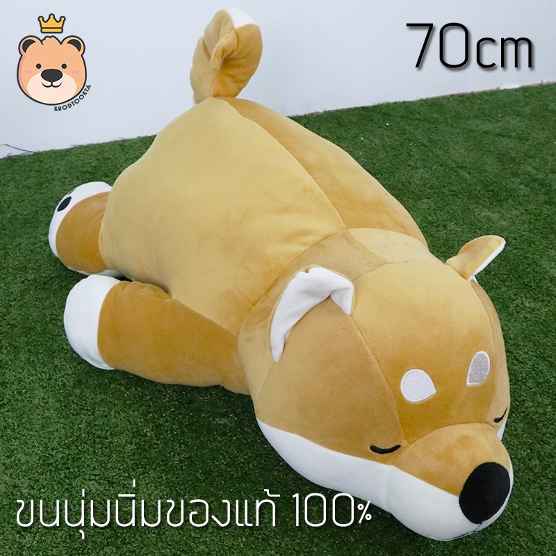ตุ๊กตาหมาชิบะ นุ่มนิ่ม (แบบหลับตา) ใยนุ่มนิ่มของแท้ 100 %