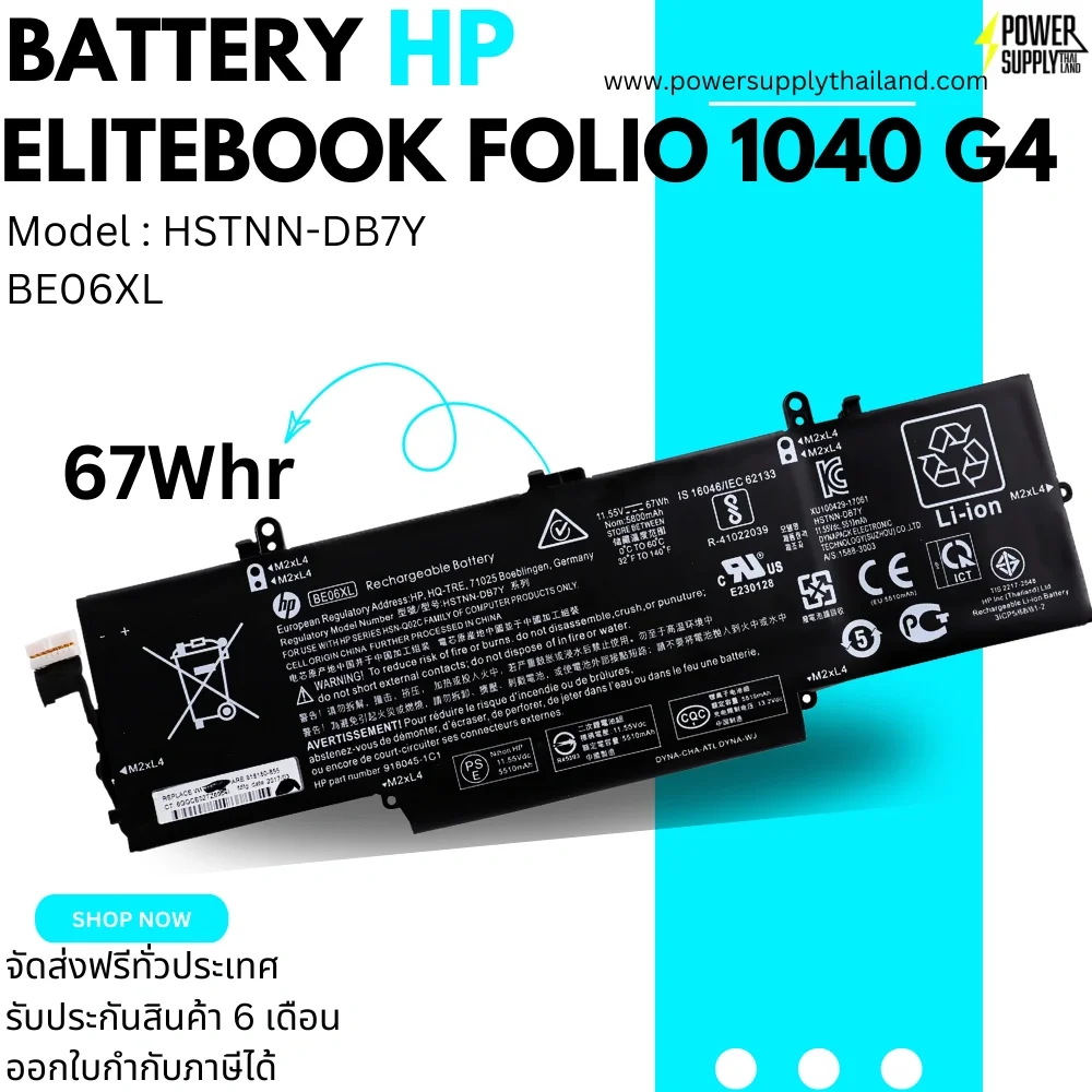 Battery HP EliteBook Folio 1040 G4 BE06 BE06XL Original ราคา พิเศษ แบตเตอรี่ โน๊ตบุ๊ค HP EliteBook Folio 1040 G4 918045-1C1 ลดราคาพิเศษ
