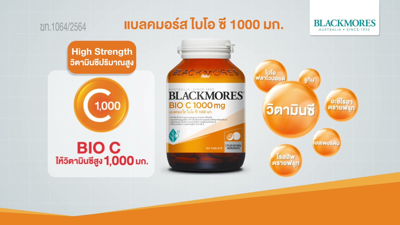 BLACKMORES BIO C 1000 mg. 31 / 62 / 150 tablets