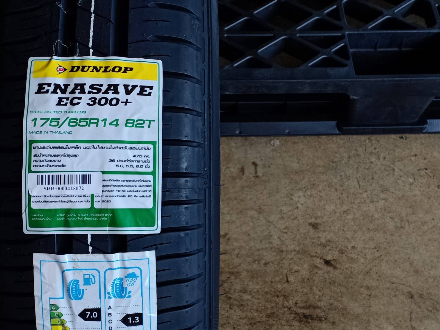 DUNLOP 175/65R14 ENASAVE EC 300+ 82T MADE IN THAILAND