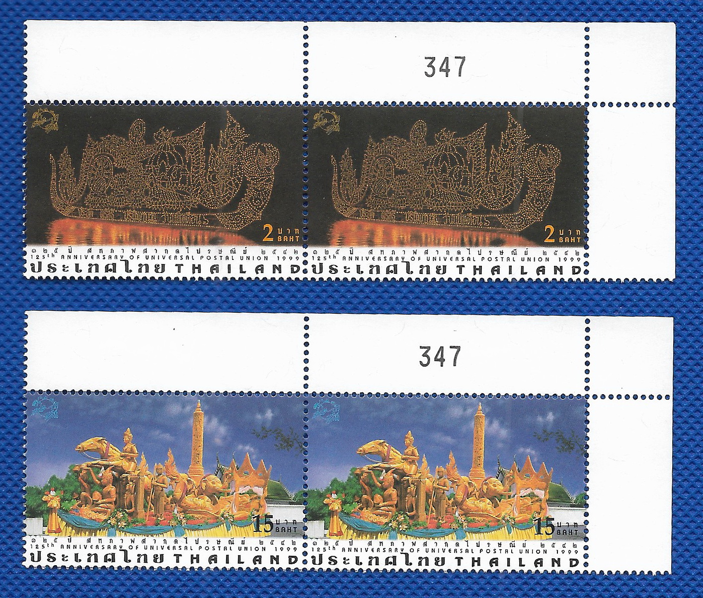 แสตมป์ 125 ปี สหภาพสากลไปรษณีย์ 2542 บล็อกคู่ #347