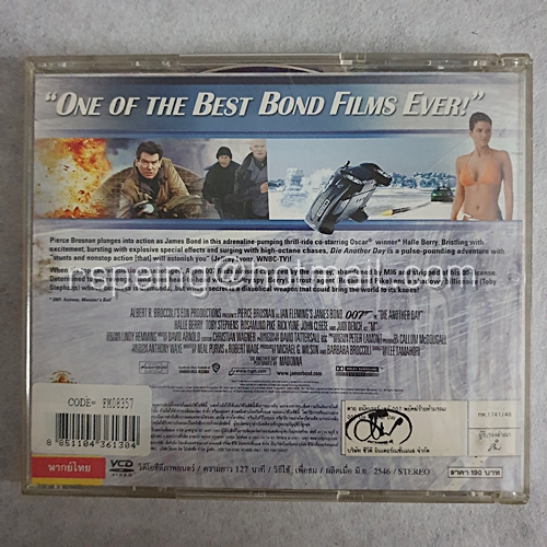 VCD ภาพยนตร์ 007 Die Another Day : 007 พยัคฆ์ร้ายท้ามรณะ