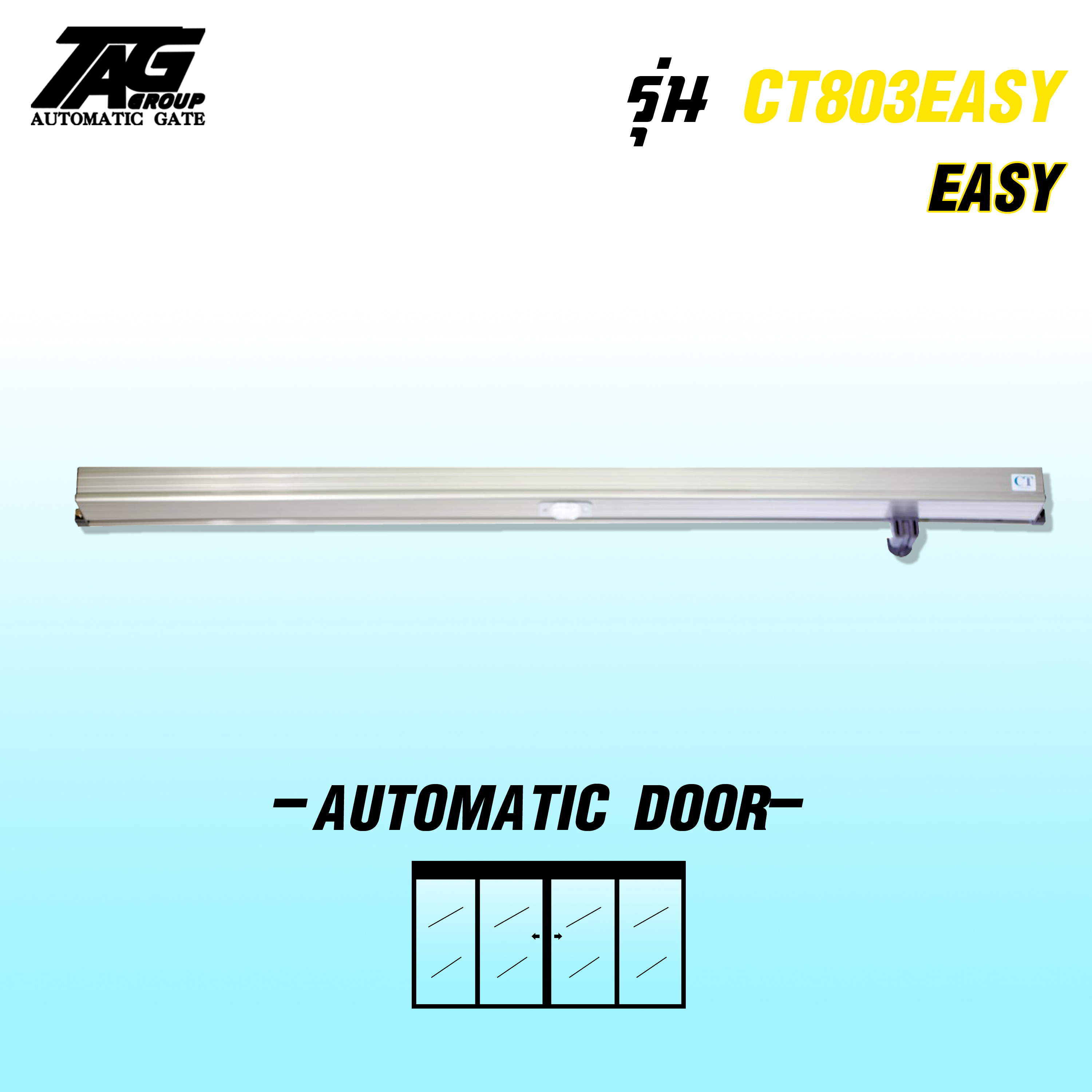 Auto Door ประตูอัตโนมัติ CT803 EASY