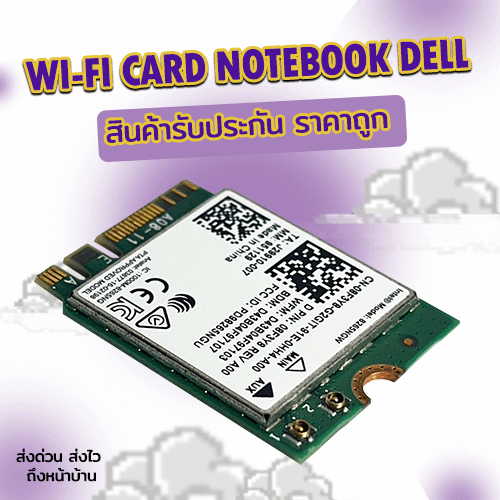 Wi-Fi Card Notebook Dell Latitude 3470 สินค้ารับประกัน ราคาถูก