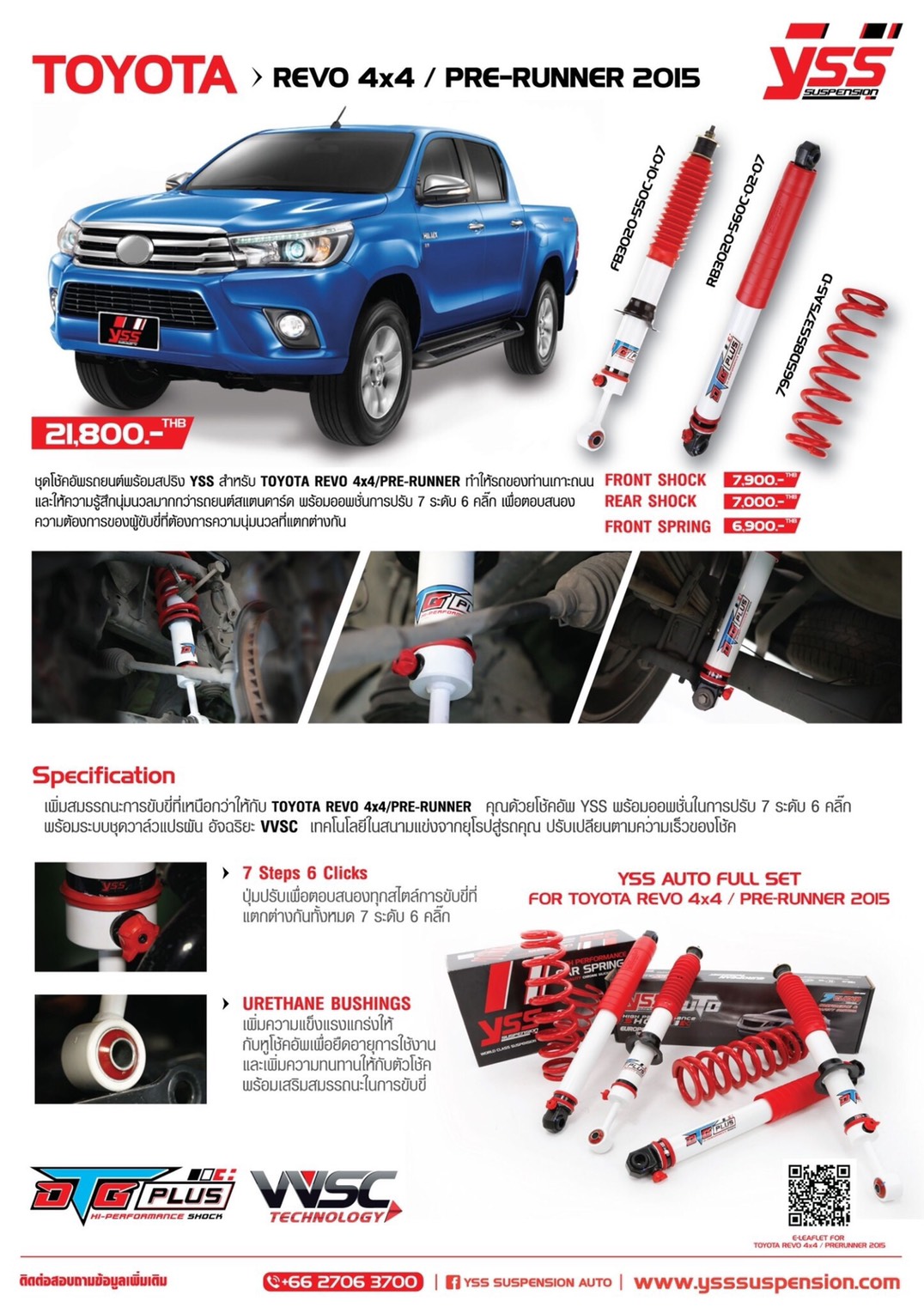 โช๊คอัพ YSS DTG PLUS 7Step ราคาพิเศษทุกรุ่น