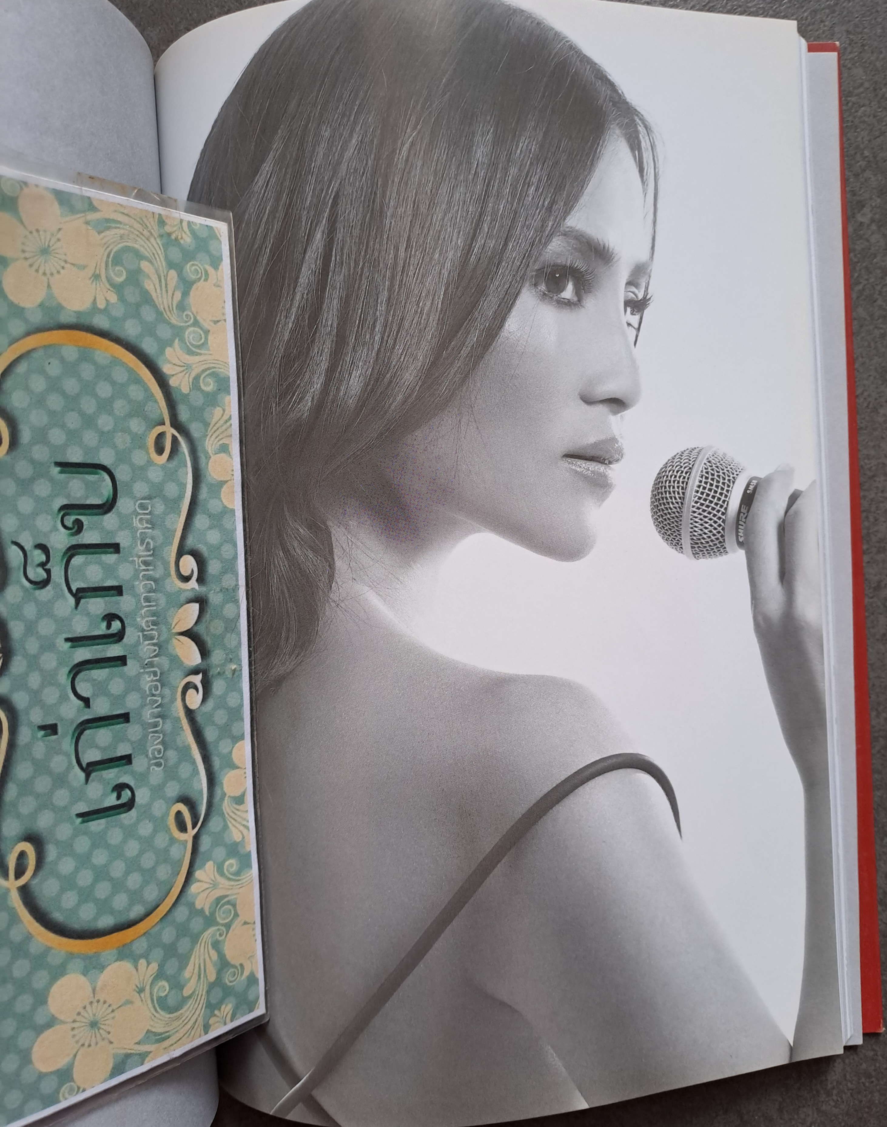 มือถือไมค์ ใจร้องไห้ โดย สุนารี ราชสีมา+CD