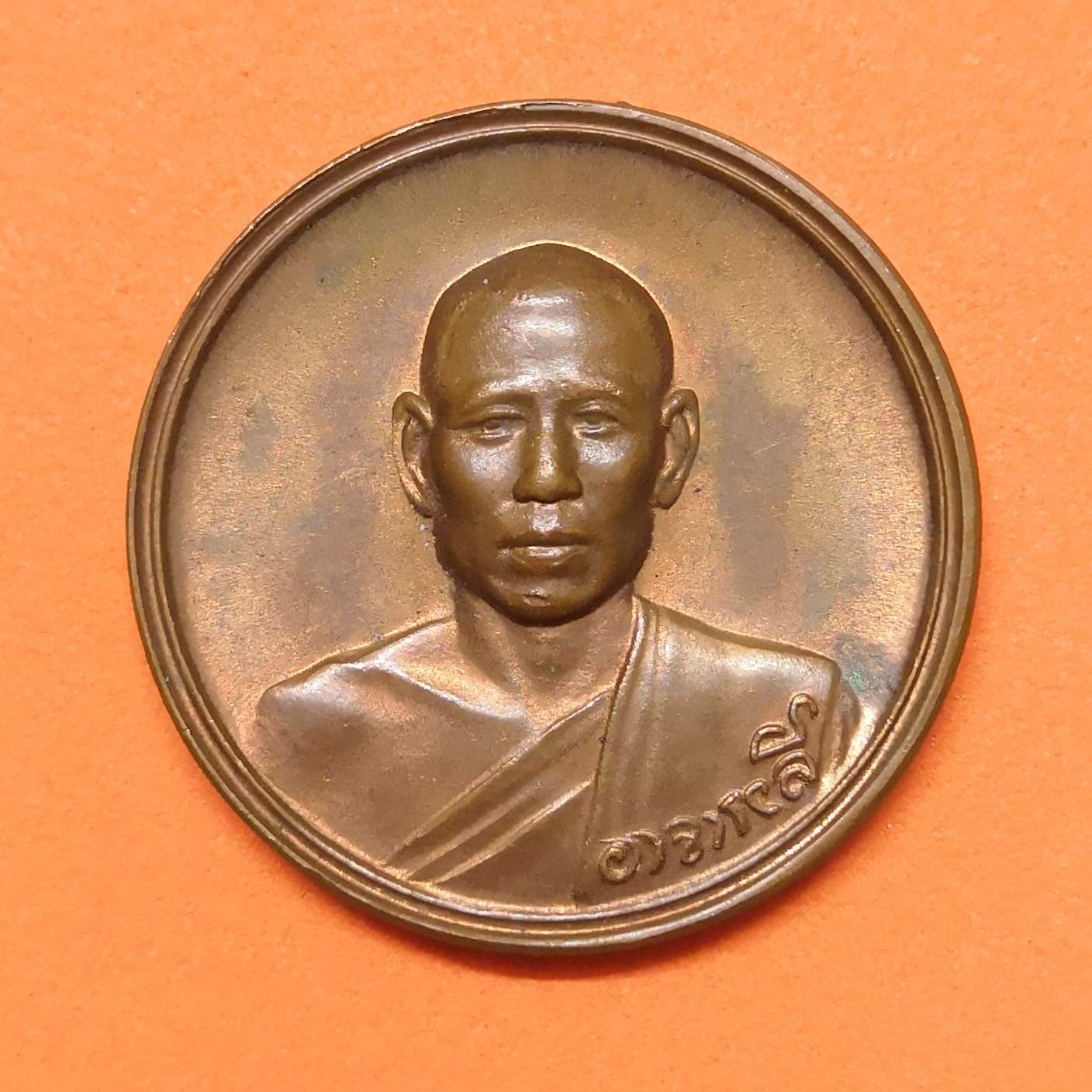 เหรียญพิมพ์เล็ก หลวงปู่ลี ธมมฺธโร วัดอโศการาม หลัง พระเจ้าอโศกมหาราช เนื้อทองแดง ขนาด 2.5 เซน