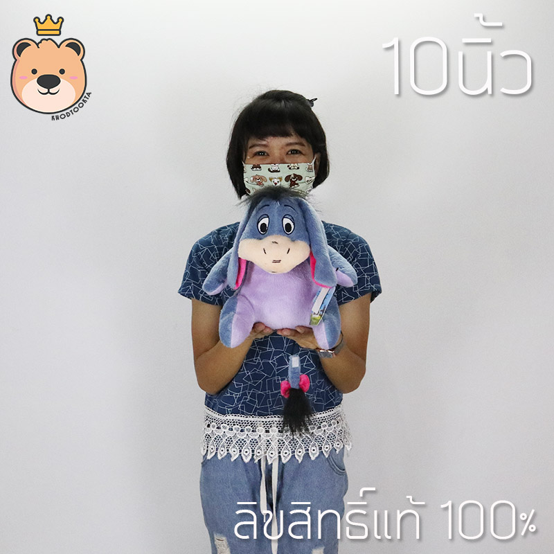 ตุ๊กตาอียอร์ Eeyore doll 10นิ้ว ลิขสิทธิ์แท้ 100% Disney's Winnie the Pooh งานป้าย เกรดห้าง (แพ็คกล่อง) ส่งด่วน