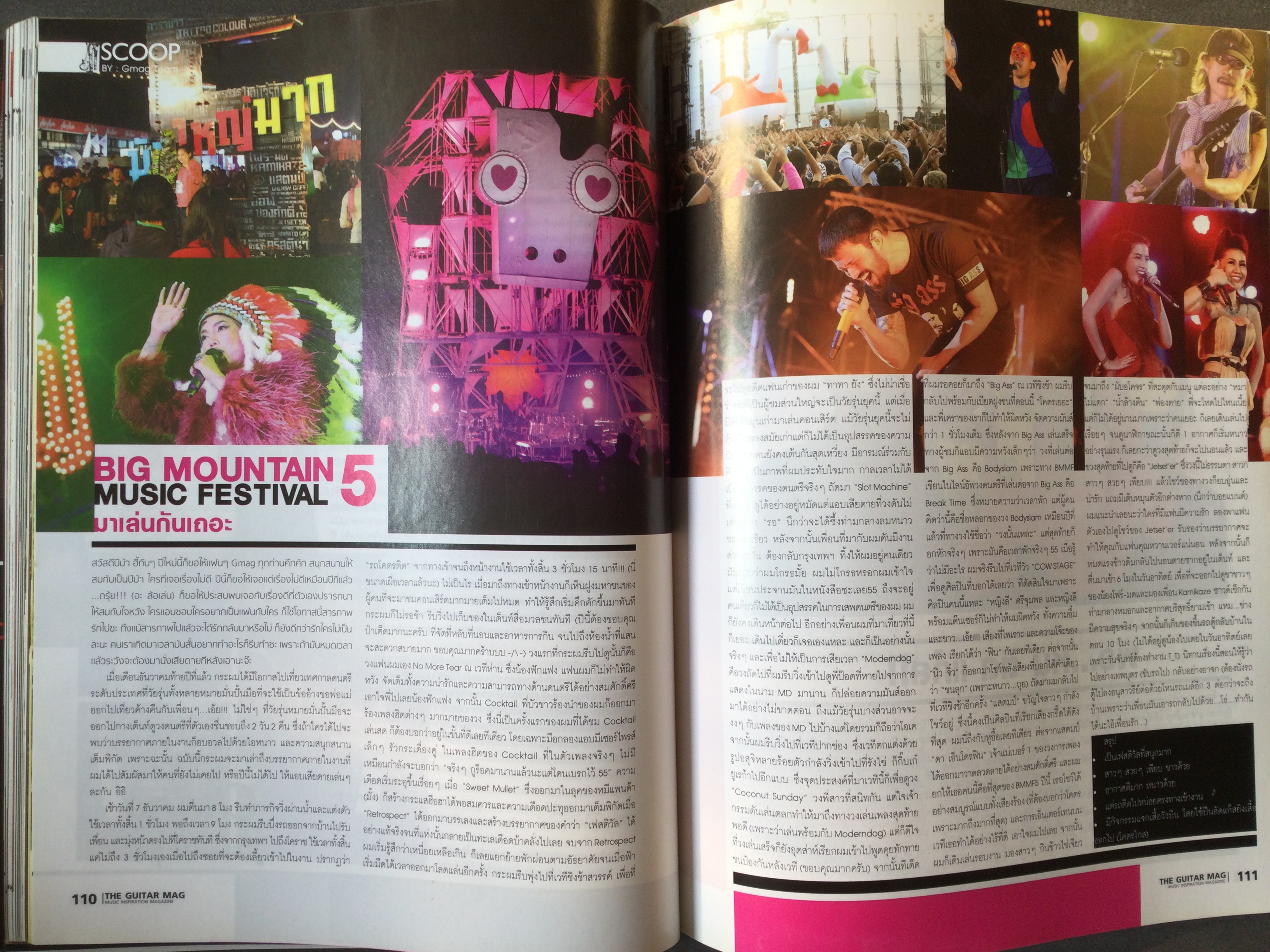 นิตยสาร The Guitar Mag 478 ฉบับเพลงโซล ตู่ ภพธร โซลอัฟเตอร์ซิกซ์