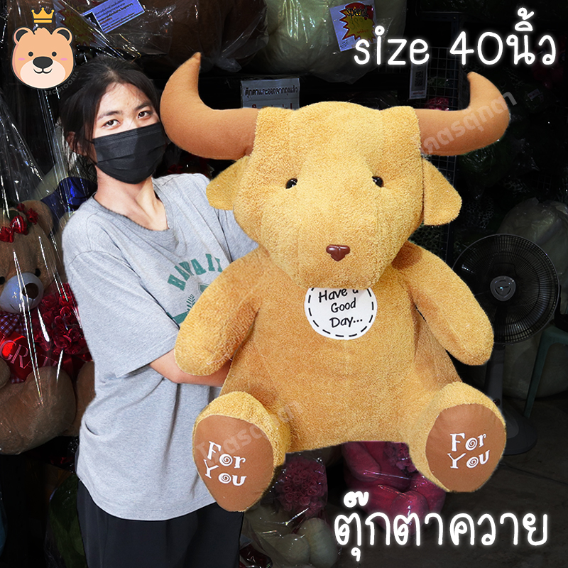 ตุ๊กตาควาย ตัวใหญ่ size 40นิ้ว ขนนุ่ม น่ารัก ตัวใหญ่ ราคาย่อมเยา รุ่นR