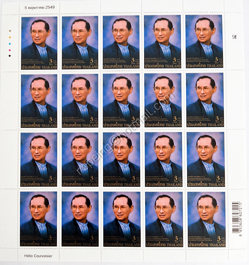 แสตมป์ชุดฉลองสิริราชสมบัติ ครบ 60 ปี 2549