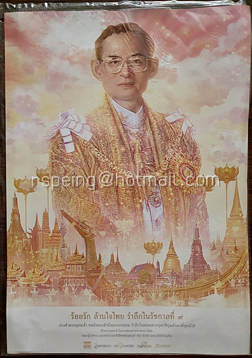 โปสเตอร์พระบรมสาทิสลักษณ์ ร้อยรัก ล้านใจไทย รำลึกในรัชกาลที่ ๙
