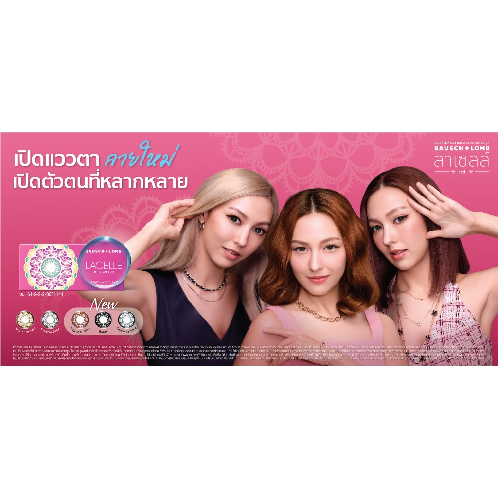 Monthly Contact Lens BAUSCH & LOMB Lacelle Jewel (1 Box 2 Lens)