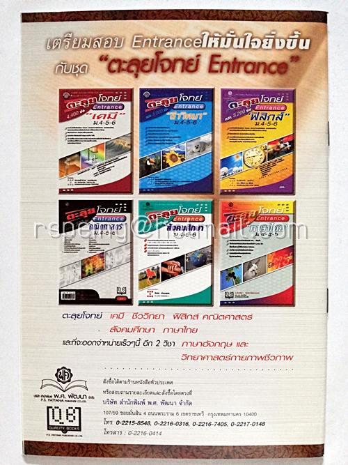 16 ยอดนักเขียนไทยในอดีต