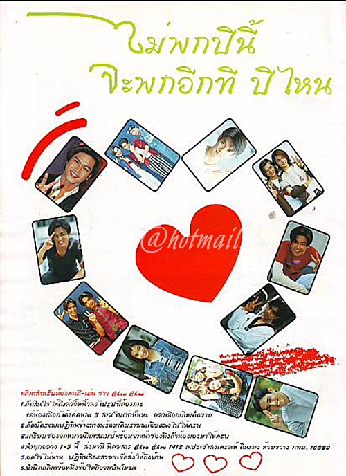 Chou Chou ปีที่ 2 เล่มที่ 48 ปี 2538