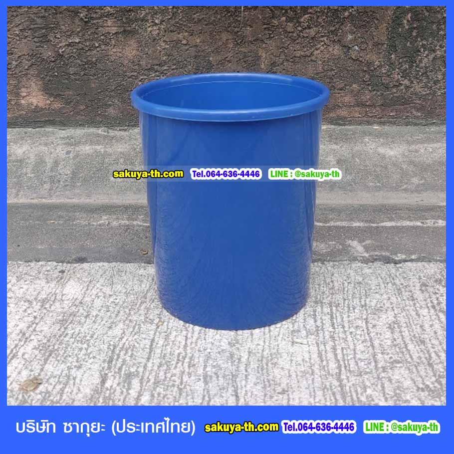 ถังขยะทรงกลม ไม่มีฝา 5 ลิตร