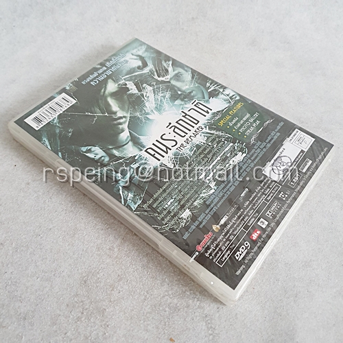 DVD (ซีล) ภาพยนตร์ไทย คนระลึกชาติ : The Remaker
