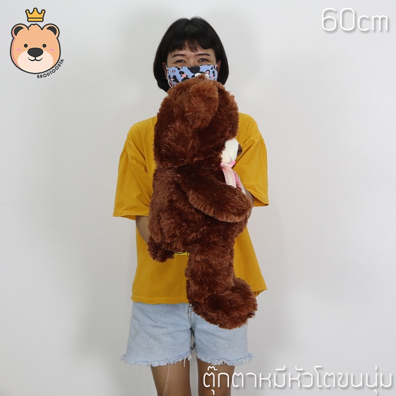ตุ๊กตา หมี อ้วน โบว์ สก๊อต นุ่ม 60cm [ สีช็อคโกแลต ] โบว์สก๊อต หมีตัวอ้วนน่ากอด (แพ็คกล่องส่ง)