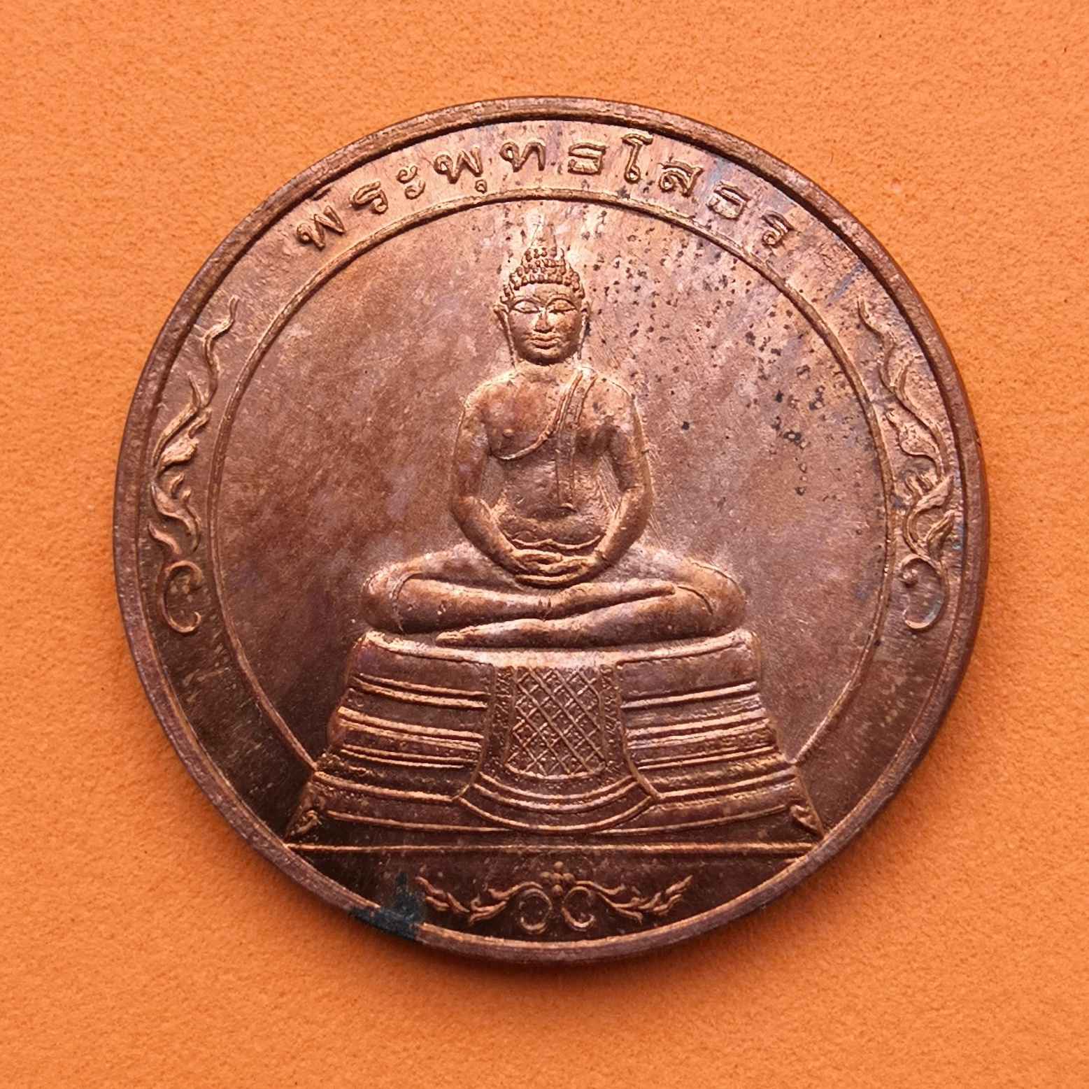 เหรียญ พระพุทธชินราช เสาร์ 5 - หลวงพ่อโสธร กทม เนื้อทองแดง ขนาด 3 เซน