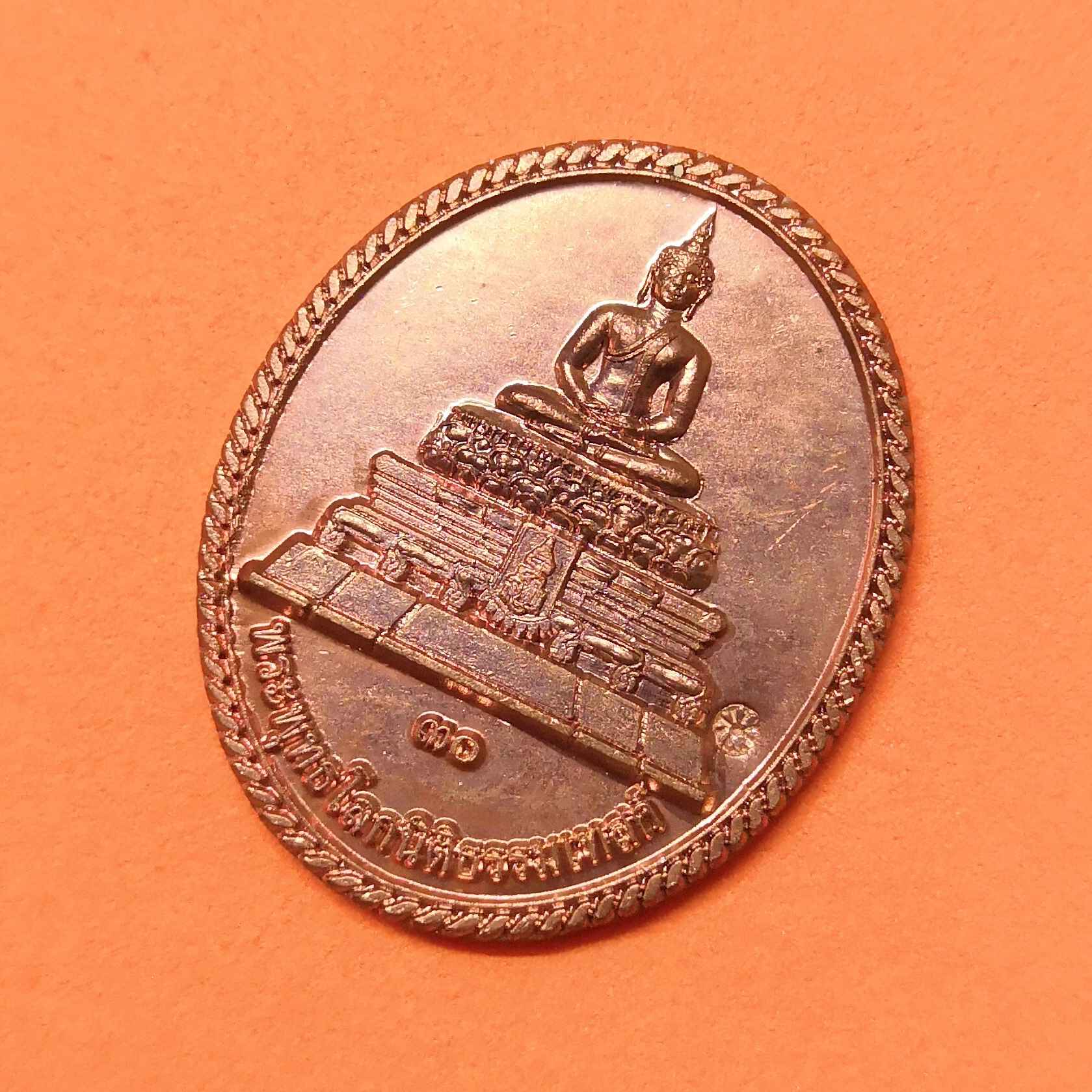 เหรียญ พระพุทธโลกนิติธรรมเทสก์ หลัง ตาชั่ง สมาคมนิติศาสตร์ มหาวิทยาลัยธรรมศาสตร์ พศ 2550 เนื้อทองแดง สูง 3.2 เซน