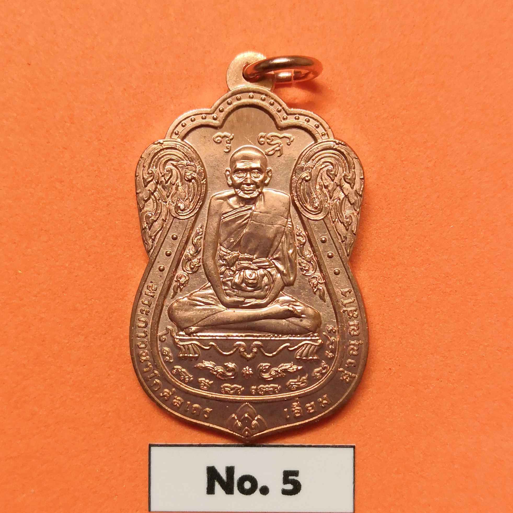 เหรียญ หลวงปู่เอี่ยม วัดโคนอน ด้านหลัง หลวงพ่อทองปลิว ที่ระลึกอายุวัฒนมงคล 84 ปี หลวงพ่อทองปลิว 18 กรกฎาคม พศ 2563 เนื้อทองแดง สูง 3.5 เซน บล็อกกษาปณ์