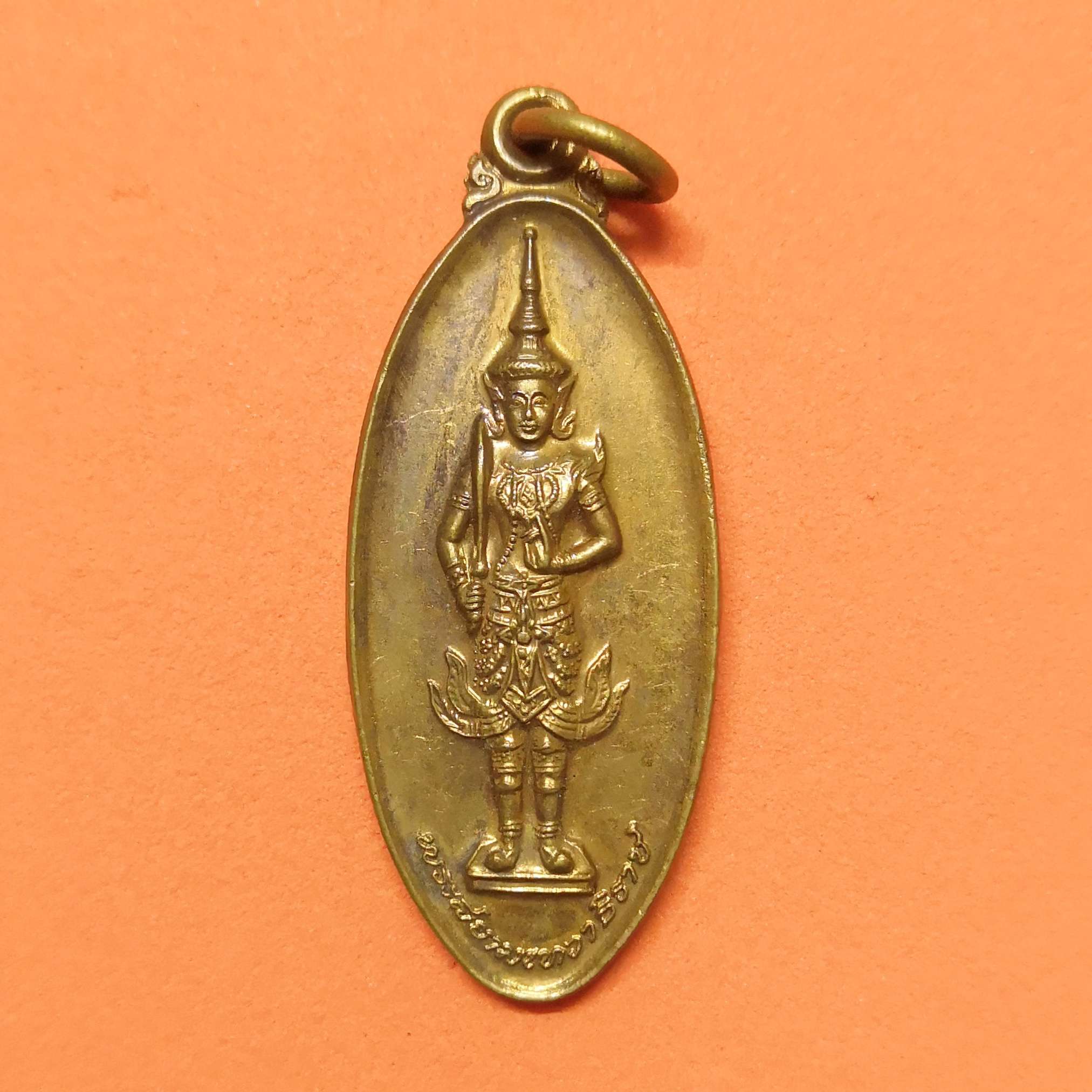 เหรียญ พระสยามเทวาธิราช นิตยสารศักดิ์สิทธิ์ จัดสร้างปี 2541 เนื้อทองฝาบาตร สูง 3.5 เซน