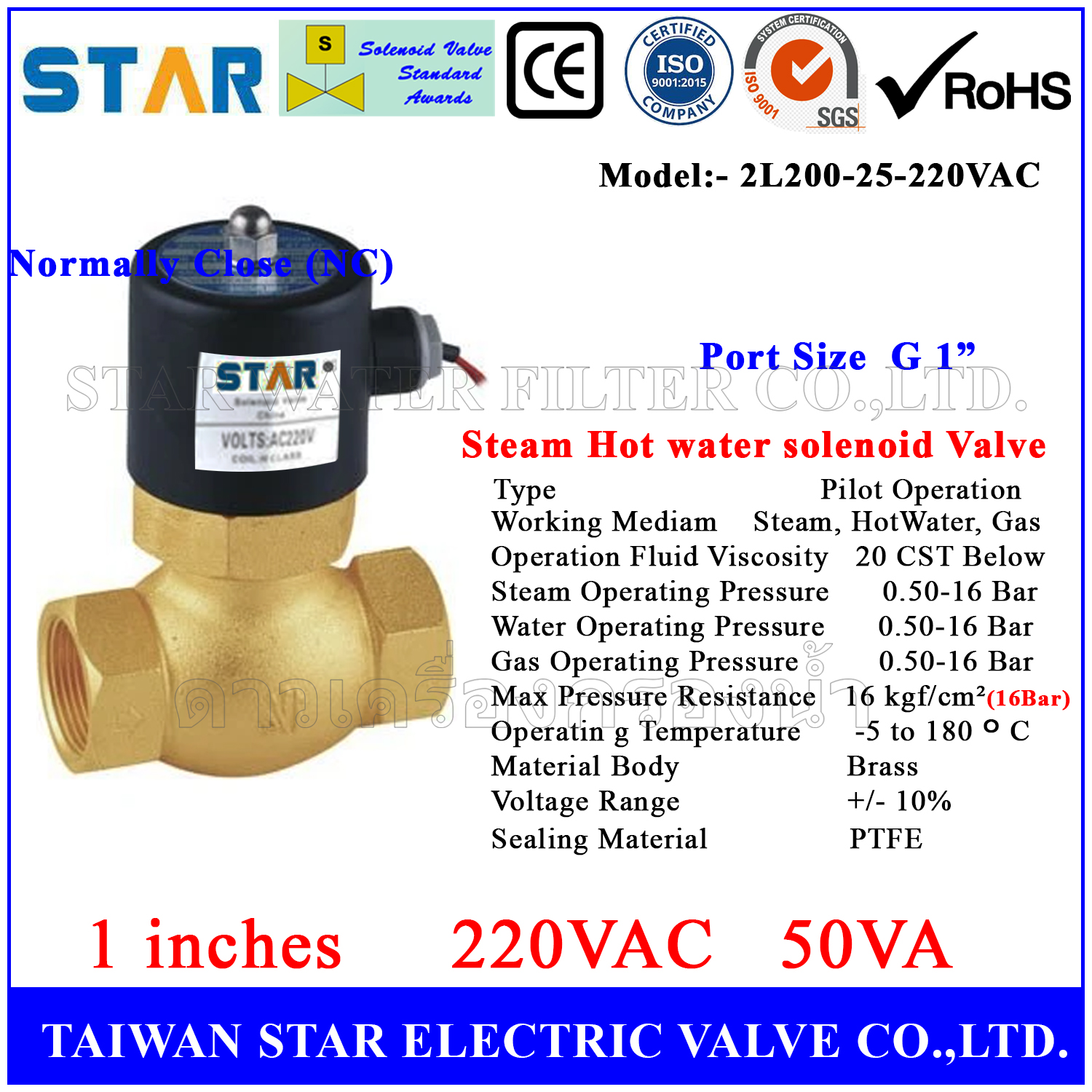 Solenoid Valve ใช้กับน้ำร้อน, ไอน้ำ ทองเหลือง 1" NC 220VAC