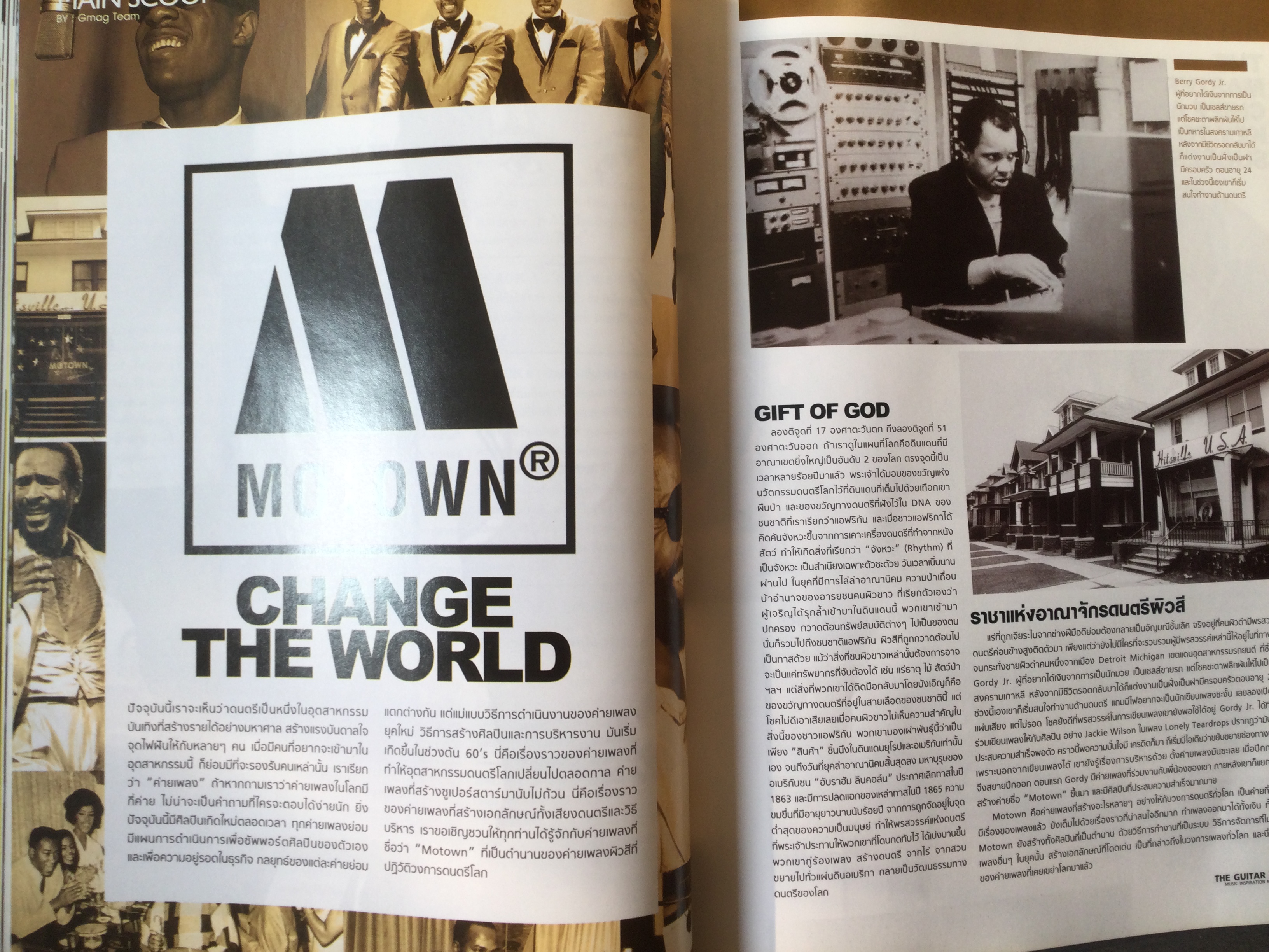 นิตยสาร The Guitar Mag 478 ฉบับเพลงโซล ตู่ ภพธร โซลอัฟเตอร์ซิกซ์