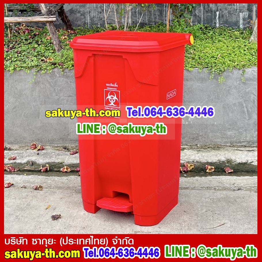 ถังขยะเท้าเหยียบ ทรงเหลี่ยม ถังขยะแบบเหยียบ 85 ลิตร